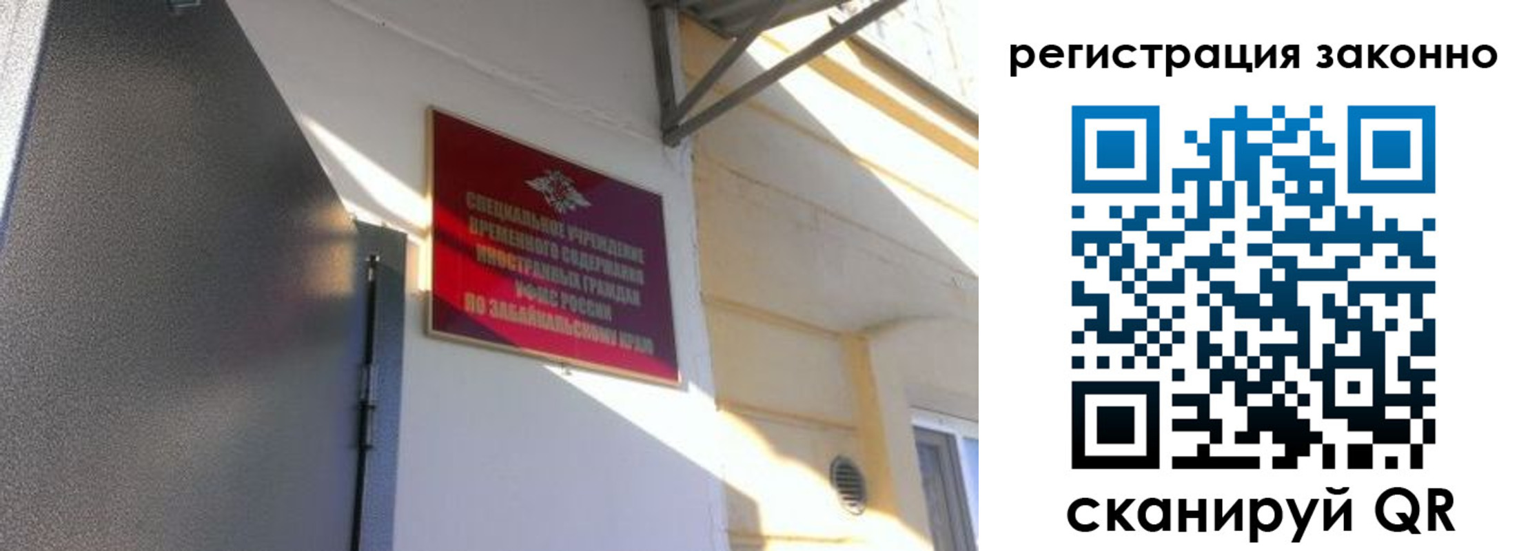 прописка законно в Кыштыме