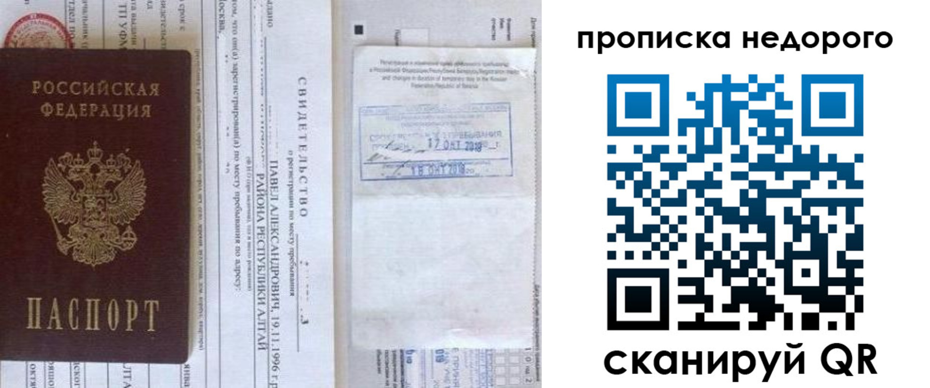 временная регистрация надежно в Кыштыме