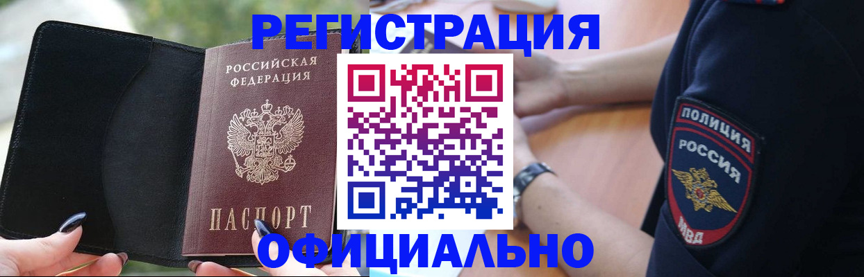 прописка для кредита в Кыштыме