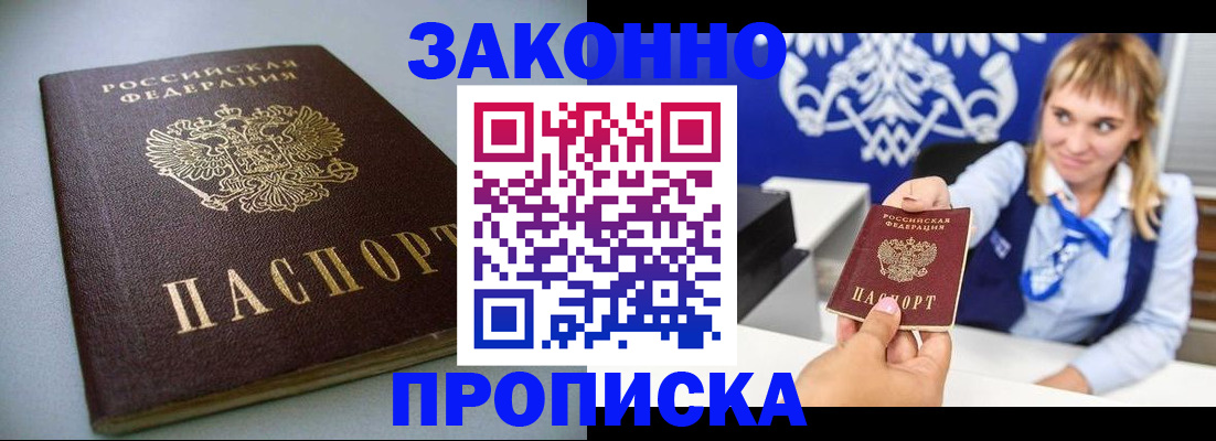 прописка поиск в Кыштыме