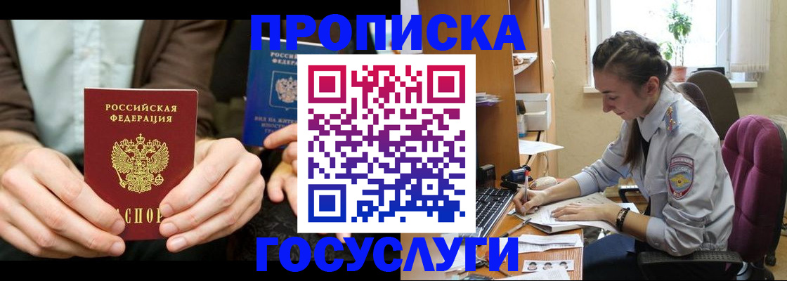 где прописаться в Кыштыме