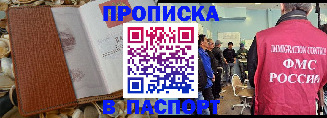 прописка для военкомата в Кыштыме